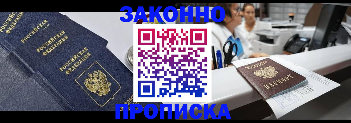 временная регистрация госуслуги в Батайске