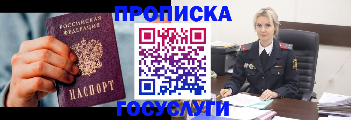 временная регистрация законно в Батайске