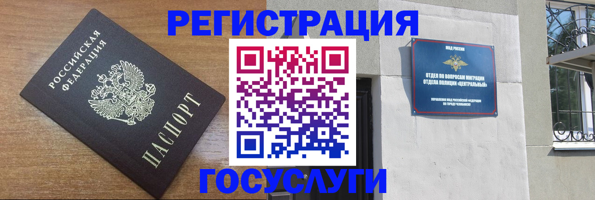 временная регистрация адрес в Батайске