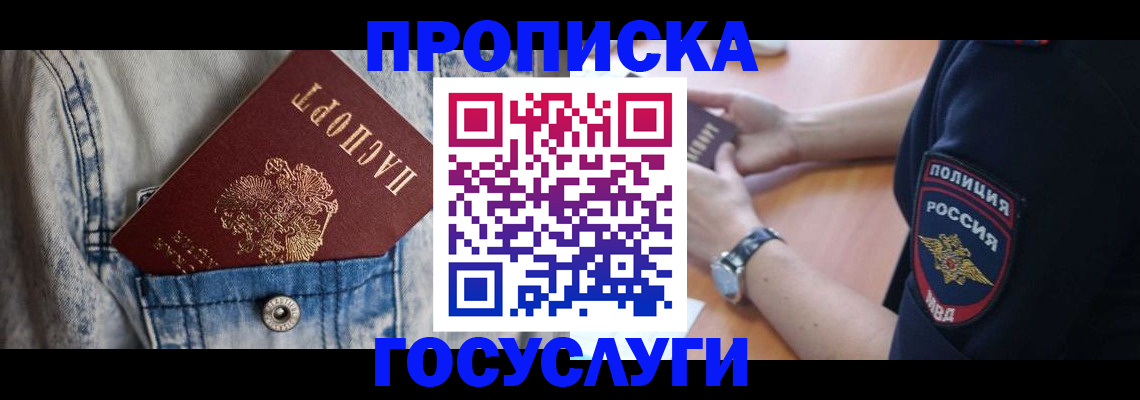 пропишу в квартире в Батайске
