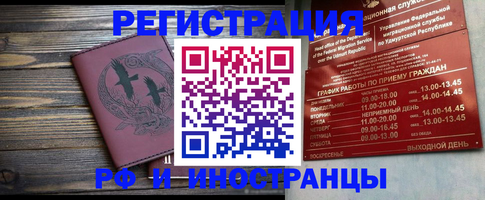 временная прописка в Батайске